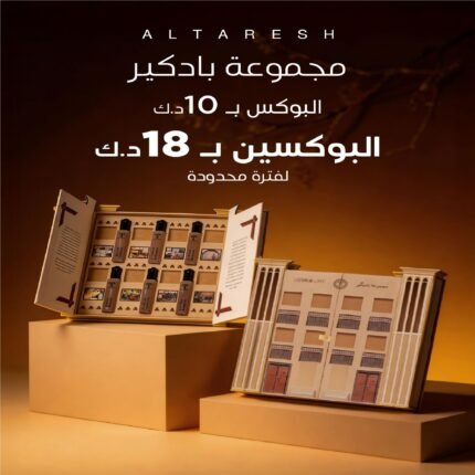 مجموعة البادكير  عرض البوكسين