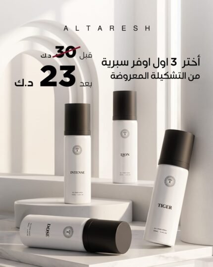 عرض سبريه