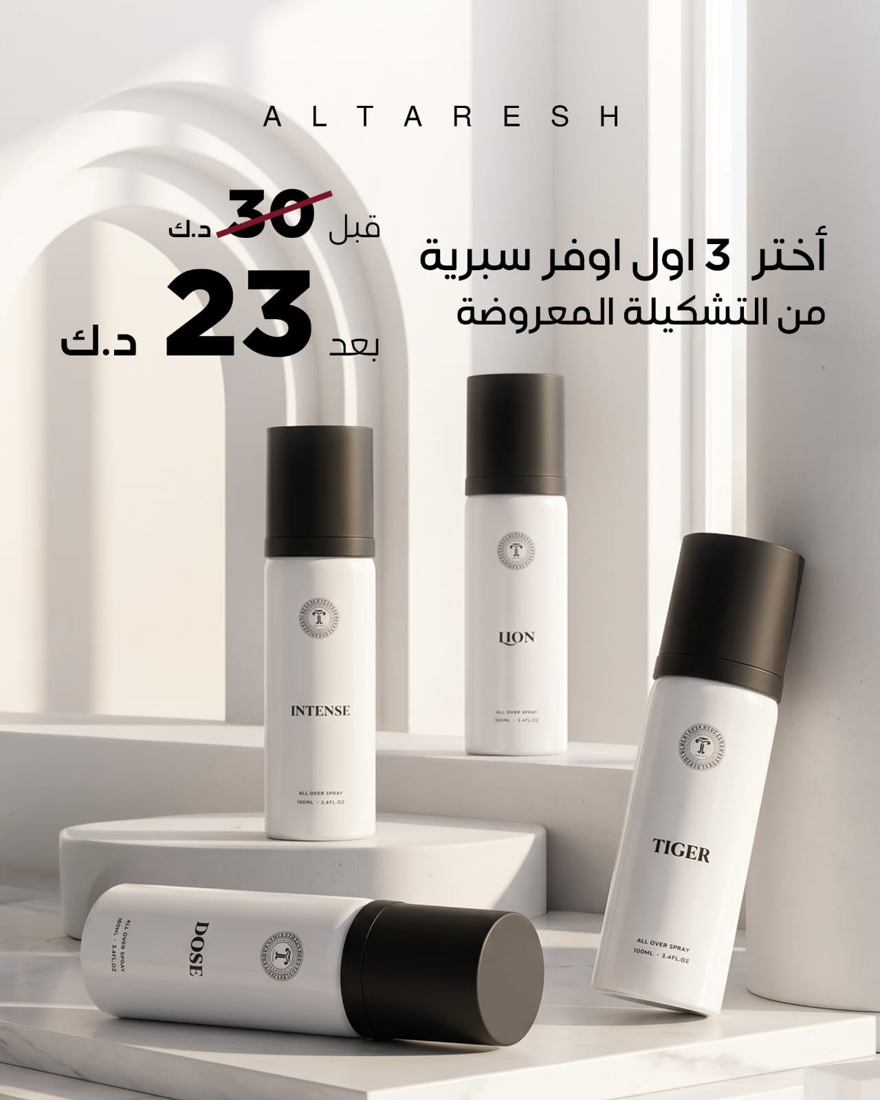 عرض السبري
