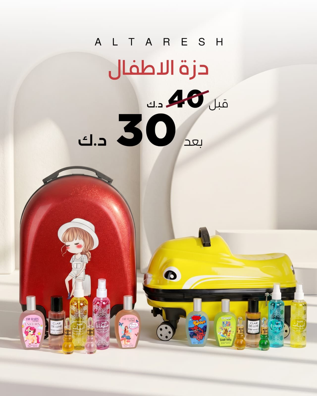 دزة الأطفال