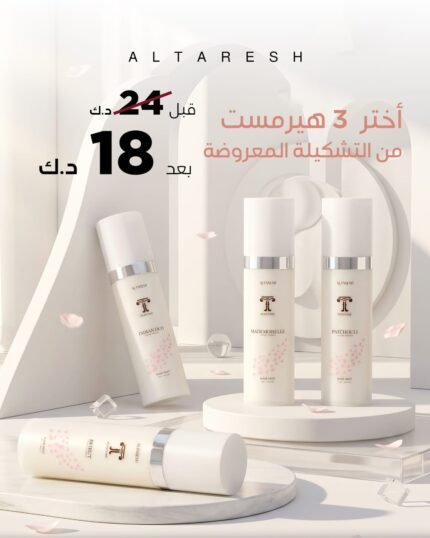 عرض هيرمست