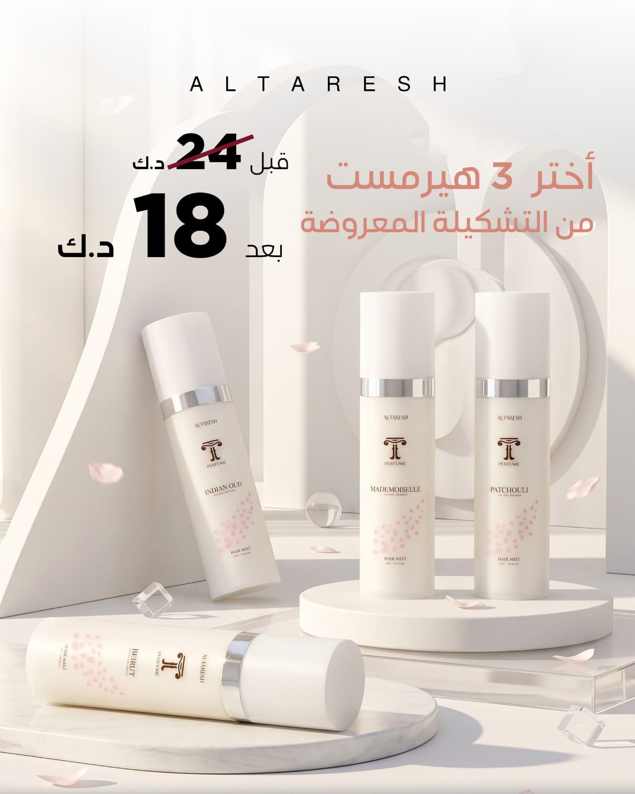 عرض الهيرمست