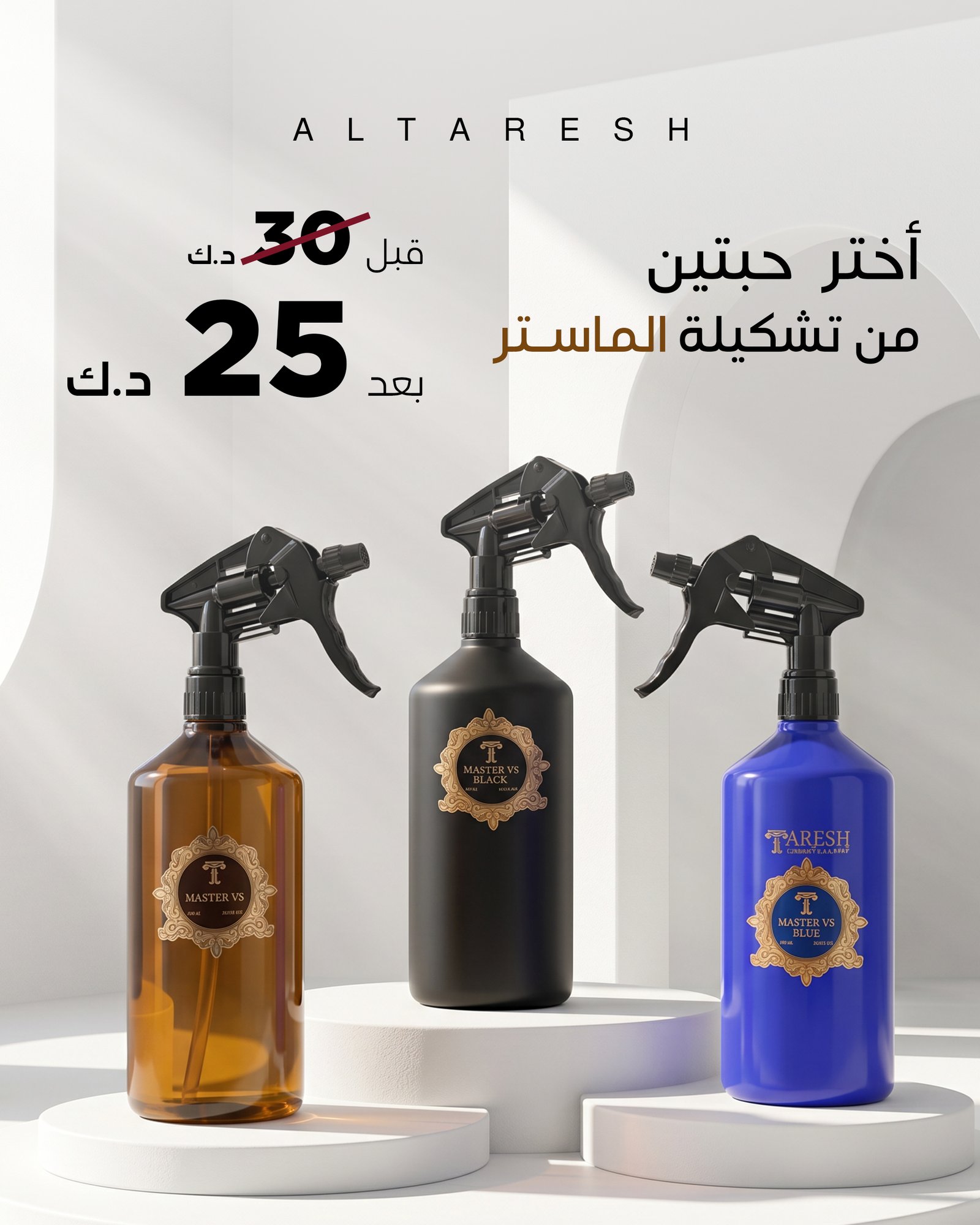 عرض الماستر