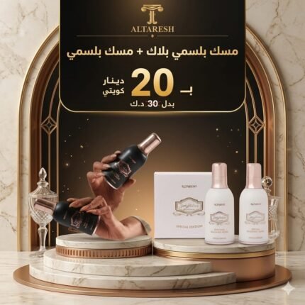 عرض مسك